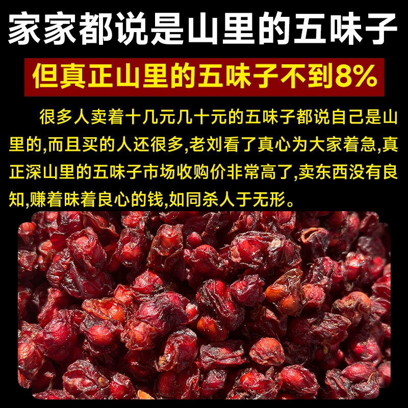 Сырье из женьшеня дикогоSchisandra chinensis, сходи?