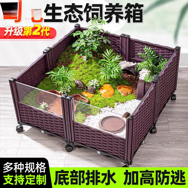 龟专用饲养箱陆龟半水龟缸生态造景箱 安缘台缘养殖箱|undefined