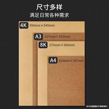 柒韵牛皮纸打印纸卡纸加厚牛皮打印纸卡纸牛皮卡纸画画专用手工纸