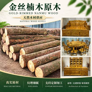 四川金丝楠木月洞床刺猬紫檀月洞床小叶桢楠月洞床原木床头柜