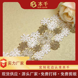 金线花边小雏菊6.5公分服装辅料家纺布艺配饰花边洛丽塔袖口lace