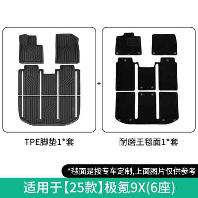 Car Floor Mats All-Weather Trunk — Modelə uyğun ayaqaltı - 25-models-of-jikrypton-9x-double-layer-six-seaterwear-resistant-king-floor-mats