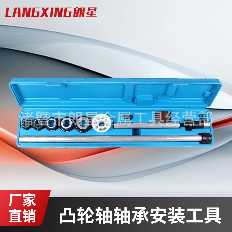 凸轮轴轴承安装工具 轴承拆卸器 内轴承拉马 曲轴轴承安装工具