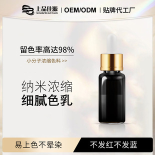 Semi-Permanent Tattoo Plant Extract Color Material, Handmade Eyebrow Tattoo, Eyebrow Bleaching, Real Eyeliner Tattoo, Eyebrow Color, Milk Tattoo Color Material