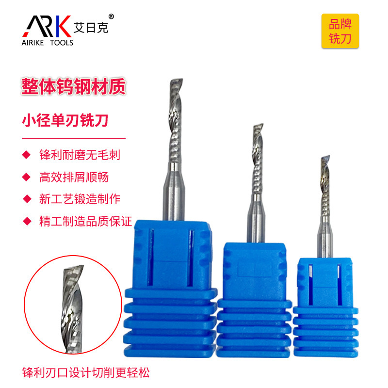 单刃铣刀 0.4X1.5 手机话筒 听筒 LOGO等加工 优质单刃铣刀效果好