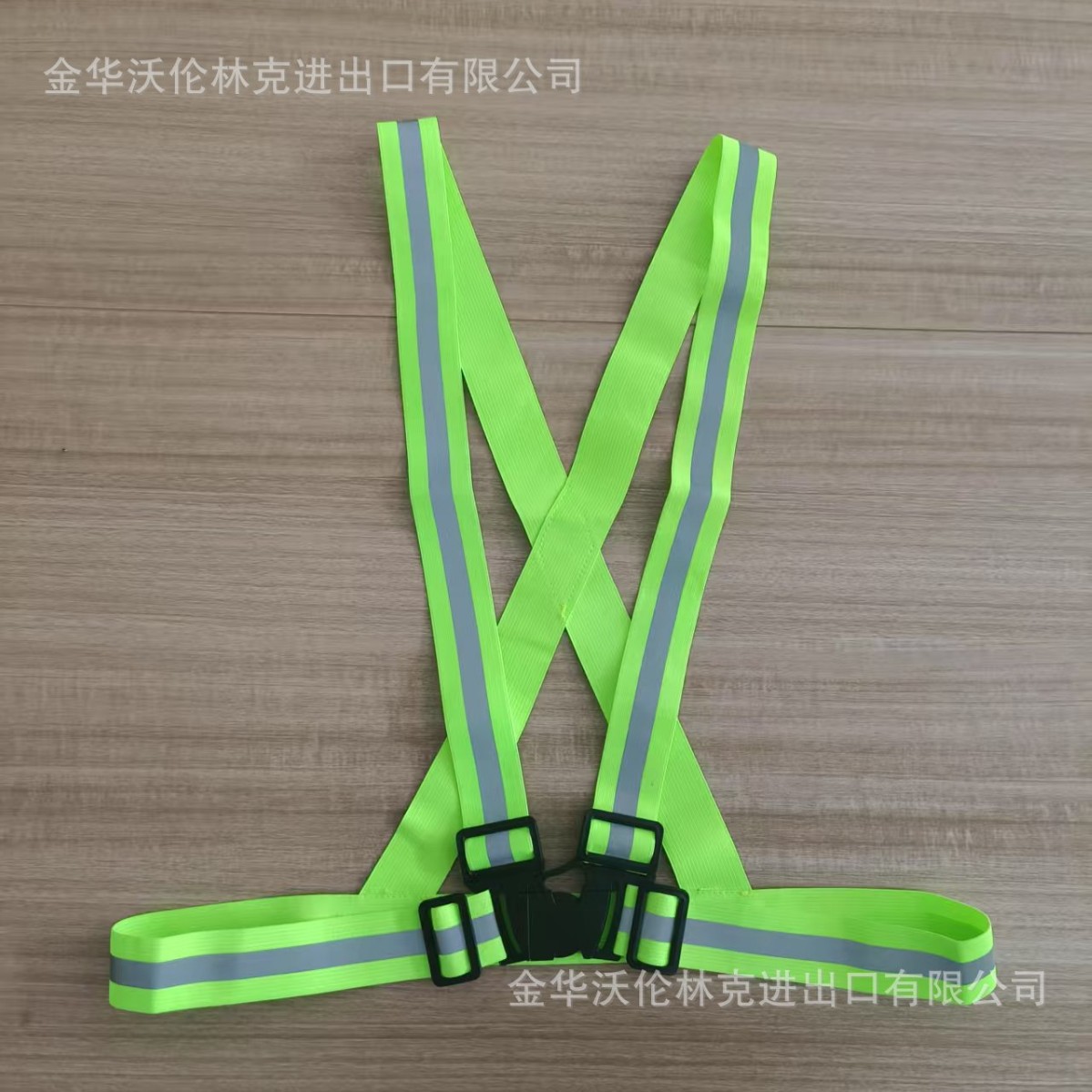 反光背带夜跑安全反光衣松紧弹力反光带反光背心骑行建筑