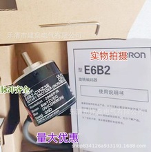 全新 E6B2-CWZ3E 1000P/R 1024P/R 旋转编码器 外径40mm实心轴6mm