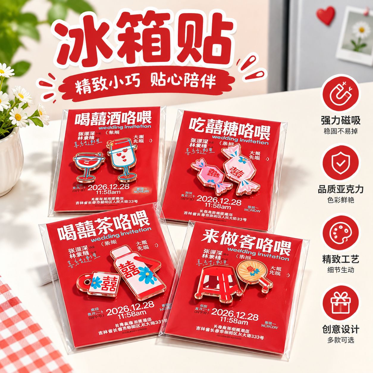 Custom-made acrylic refrigerator magnets, high-quality wedding favors, refrigerator magnets for wedding invitations, magnetic stickers