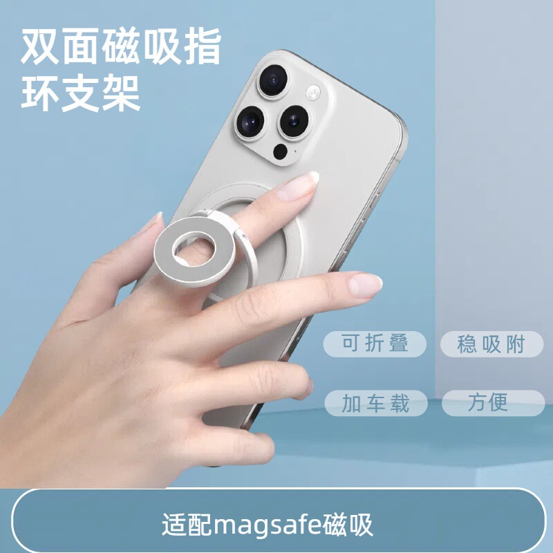 Apple Android 工場直接供給 magsafe 新しい車に適した両面磁気携帯電話リングホルダー|undefined