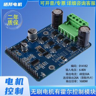 1600W����BLDC����ֱ���oˢ20A�л���늙C�Ӱ�������R�_��{