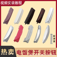 ͨ�ö�Ʒ�Ƶ緹�ҿ��ǰ�ť���ص緹����������ϸ��ſ��۵����ť