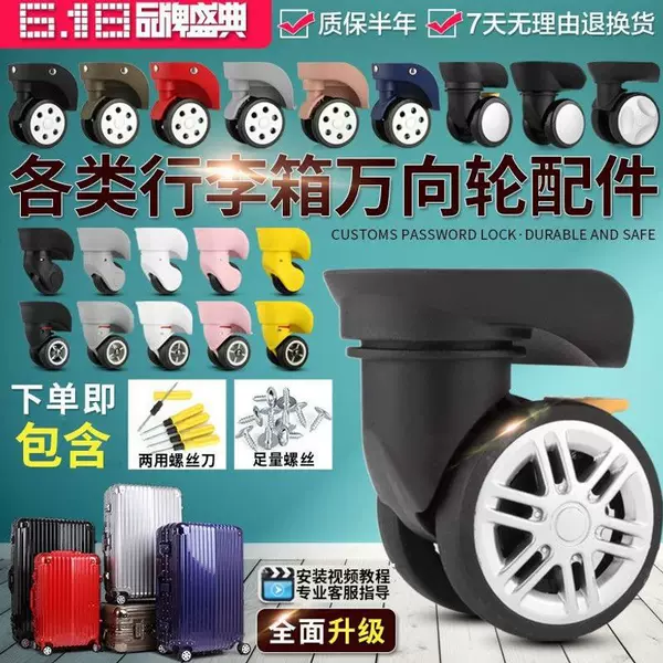 Luggage suitcase wheel accessories, universal wheels, password lock suitcase, travel case wheels, sliding casters, universal replacement