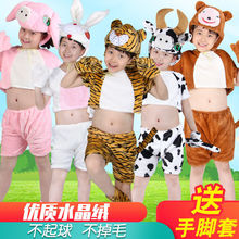 儿童动物演出服装小男女孩幼儿园节目扮演老虎猪大象狮子老鼠衣服