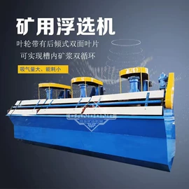 重选设备;破碎机;筛分设备