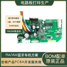 PCBA�����_�lfmam܇�C�����C�{���·���OӋ�NƬ�ӹ����ذ������