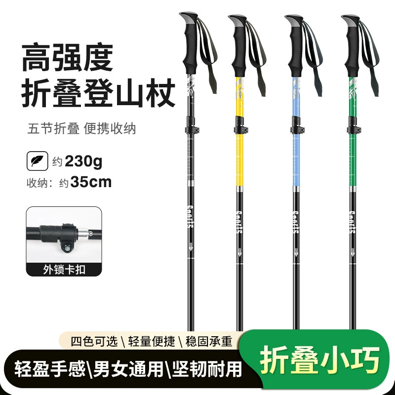 Ultra light telescopic folding professional travel non-slip equipment for hiking