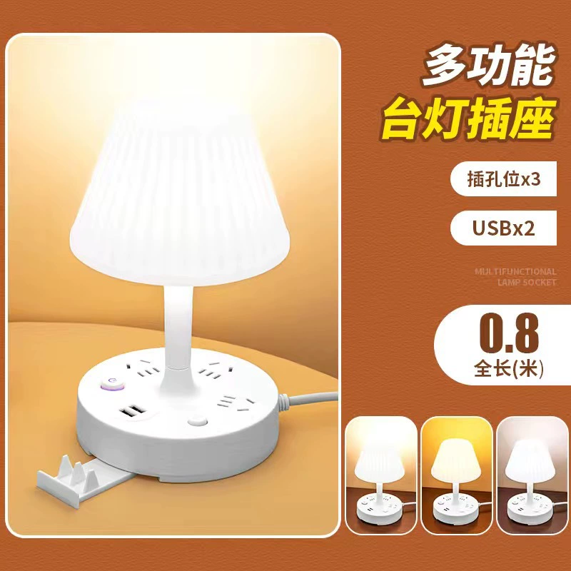Intelligent remotely controlled voice socket table lamp with USB bedside lamp, creative three -speed color temperature plug -in wiring board