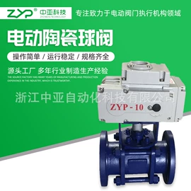 执行机构;电动阀;球阀