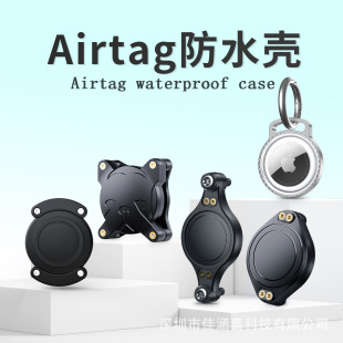 Metal Spot Suitable for Ip68 Waterproof Aluminum Alloy Airtag Locator Protective Case Dog Tracker Protective Cover