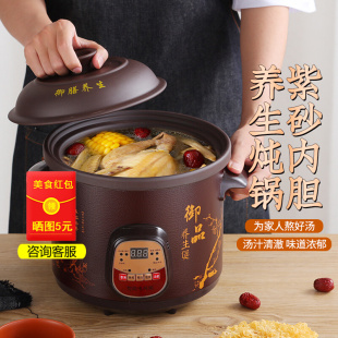 Electric Health-Preserving Soup Pot, 6L Stew Pot, Ceramic Fully Automatic Purple Clay Pot, Porridge Cooking Artifact, Household Multi-Function, Others
