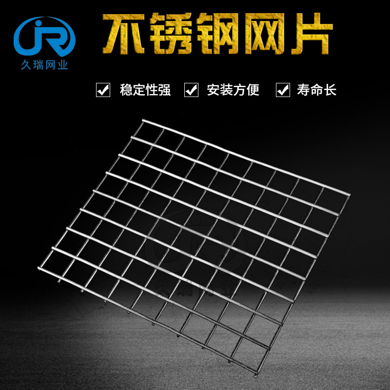 不锈钢网片304材质碰焊网片316不锈钢丝网方孔网格点焊接隔离网