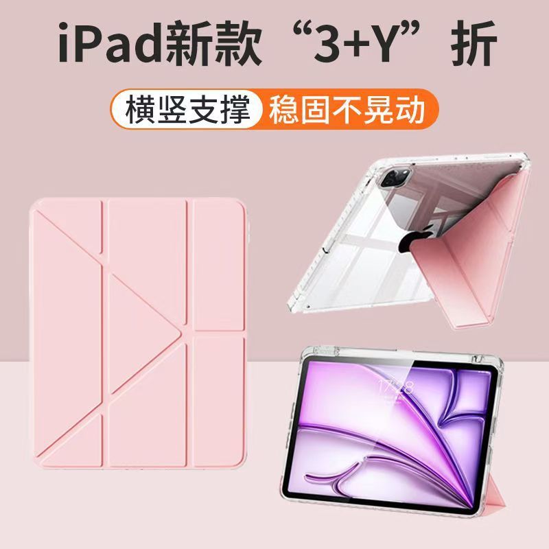 iPad11タブレット保護ケース3+Y折高透明アクリルAir11Y折タブレットケースPro11磁気吸着ケースに適用|undefined