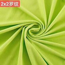 新款罗纹布料精梳双纱细螺纹T恤卫衣打底衫涤纶裤连衣裙印花铺料