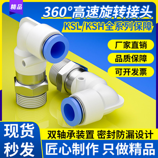 360 degree rotating air pipe joint universal right angle elbow pneumatic high speed cylinder ksl08 04 10-02s-m5