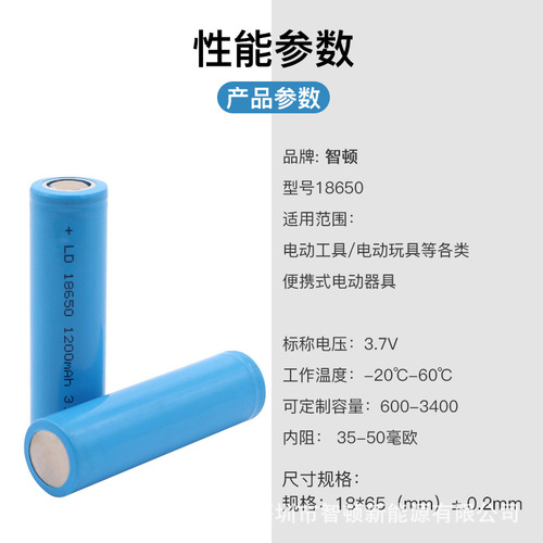 18650 lithium battery flat head 3.7V electric fan toy tool electric vehicle mobile power supply rechargeable energy storage battery
