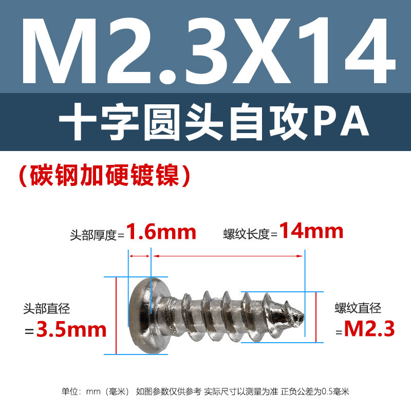 ニッケルメッキPA十字穴付き皿頭タッピングネジ硬化m1m5十字穴付き皿頭電子製品用ネジ1.4m2m3m|undefined