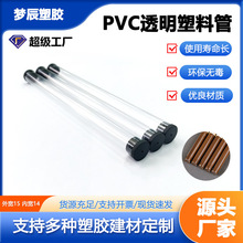 PVC透明线香管塑料PVC香筒沉香线香桶檀香藏香亚克力空管厂家直售