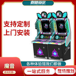 数字运动潮玩馆魔音电玩城儿童双人游戏机投币商场音乐游艺机设备