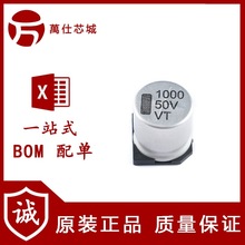 ���| �NƬ�X늽���� 50V 1000UF 16*16.5mm SMD늽����
