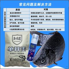 魚味道 開口王濃縮釣魚小藥黑坑野釣魚餌添加劑誘魚劑四季通用