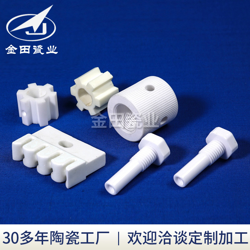 厂家生产高温陶瓷工业陶瓷 精密绝缘陶瓷氧化铝陶瓷来图 加工