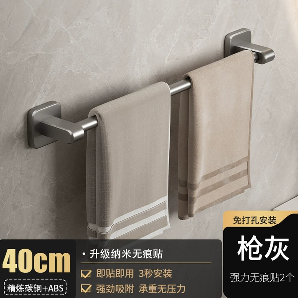 Gun gray carbon steel 40cm single pole towel rack (skin type)