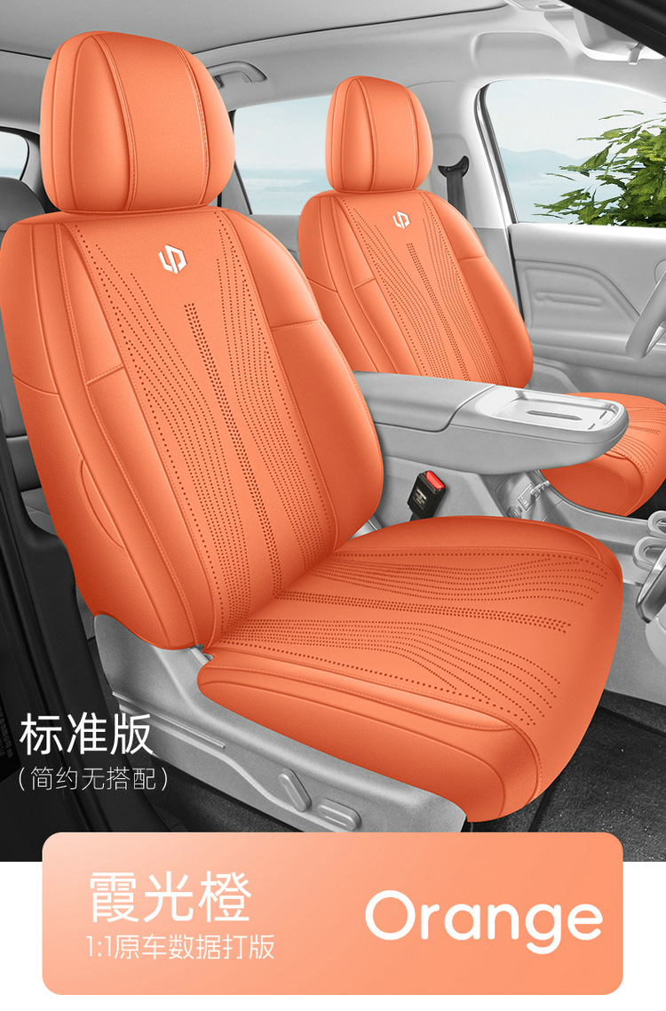Leapmotor C10 New Seat Cover Special Car-Specific Leapmotor C10 Saddle Pad Car Seat Cushion All Seasons Manufacturer Wholesale