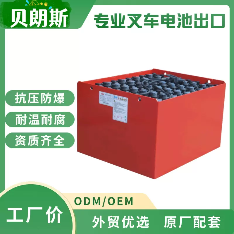 5HPzS550电动叉车蓄电池24V550Ah适配Linde铲车E12-02电瓶批发