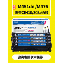 ��֮��CE410A�������û���305a���� M351a M451dn M451nw MFP475d