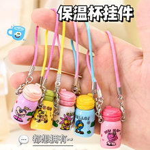 迷你保温瓶挂件学生可爱背包DIY装饰挂饰微缩树脂仿真水杯小礼品