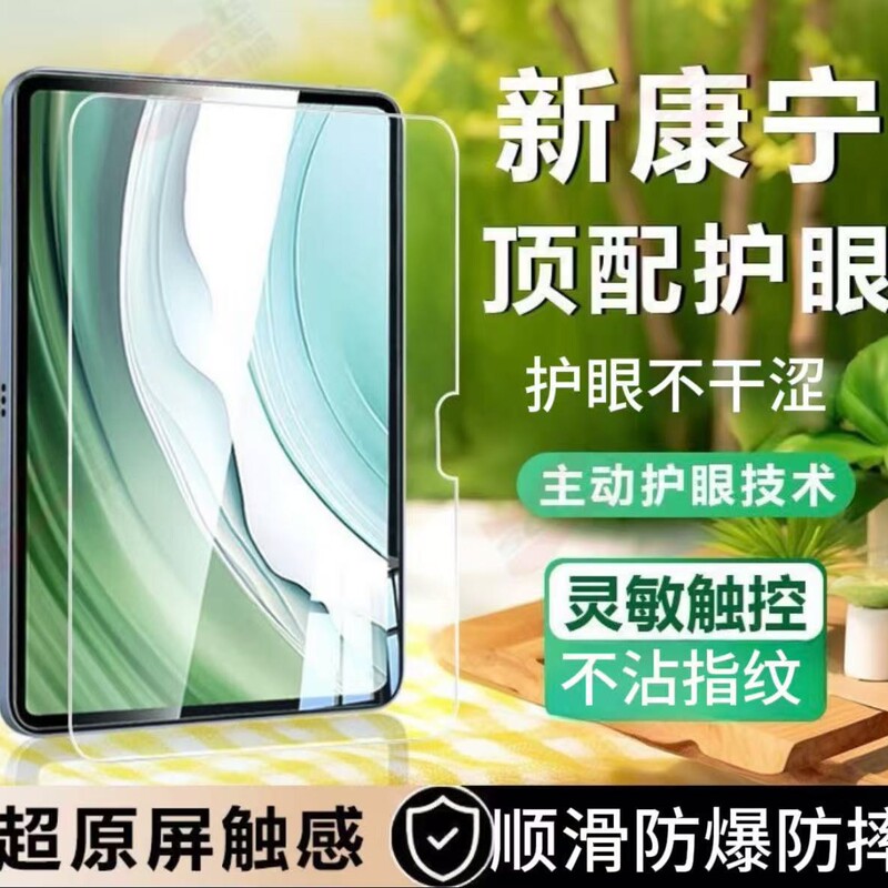 Suitable for Huawei Mate Padse Tablet Tempered Film Huawei Mate Pad Air- 11.5inch Glass Film Suitable for Huawei Mate Padse Tablet Tempered Film Huawei Mate Pad Air- 11.5inch Glass Film