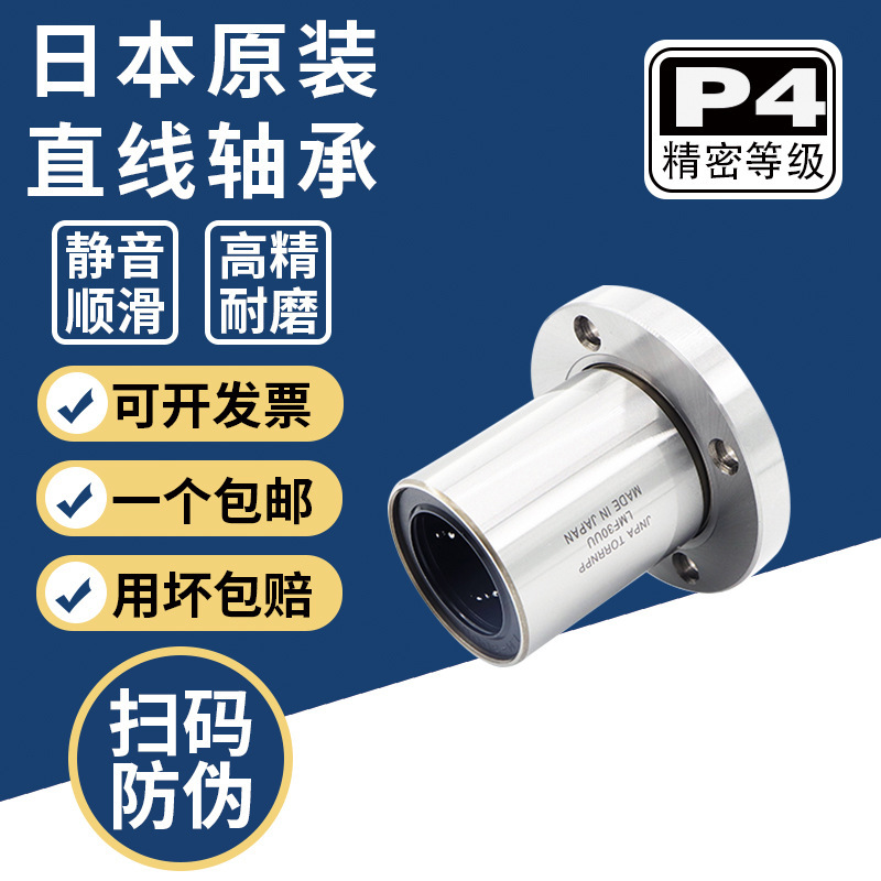 LMF6UU LMF8UU 圆法兰直线轴承 LMF10UU LMF12UU