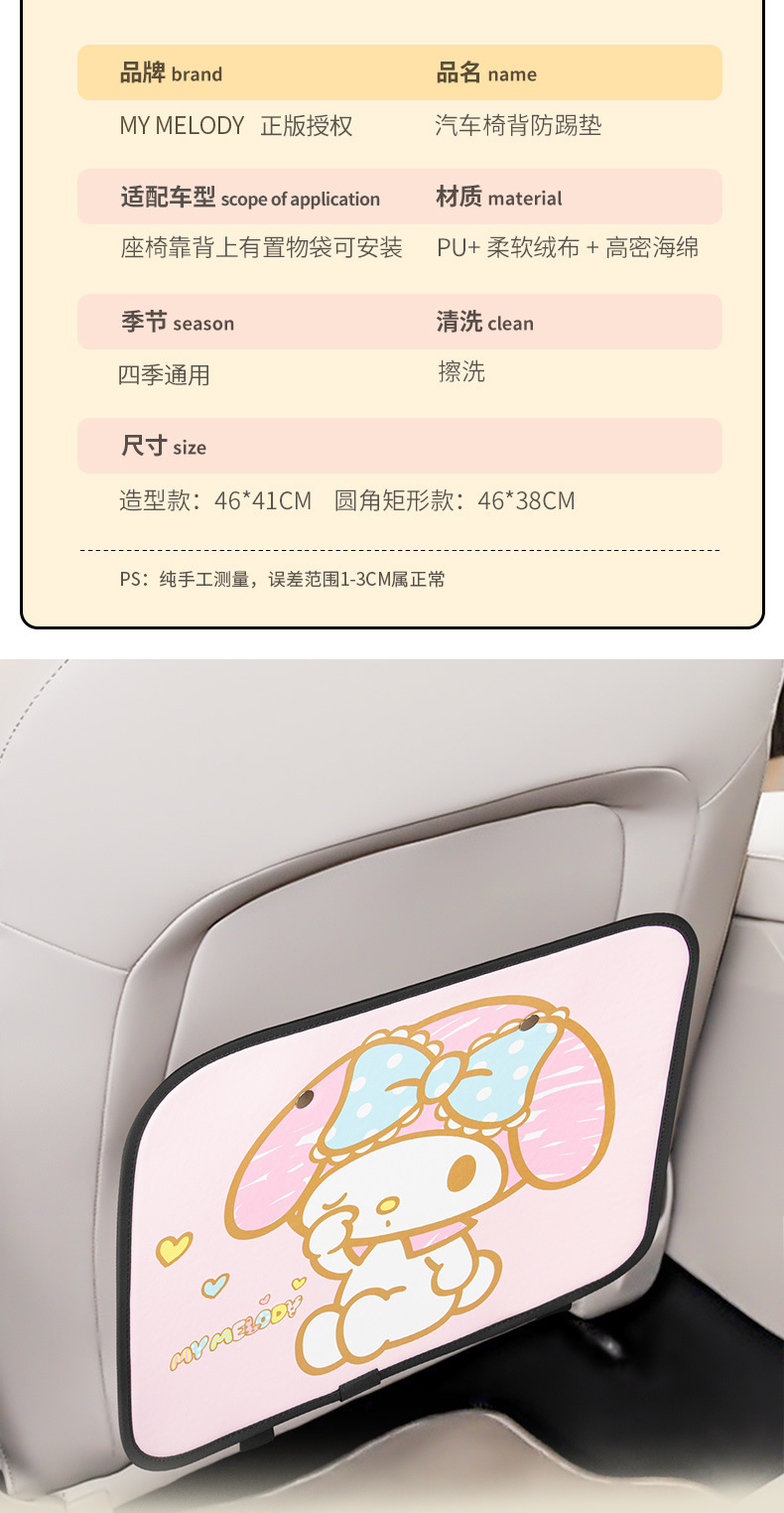Kitty Car Seat Back Anti-Kick Pad Rear Kidsren's Cartoon Car Rear Seat Protection Pad Anti-Wear Pad for Women