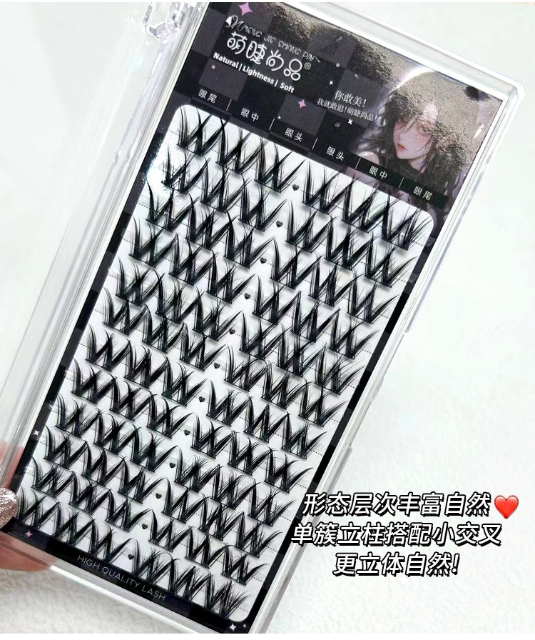 Mengjie Shangpin W-shaped thick curly false eyelashes Single cluster European and American hair flu Lazy person segmented eyelashes undefined