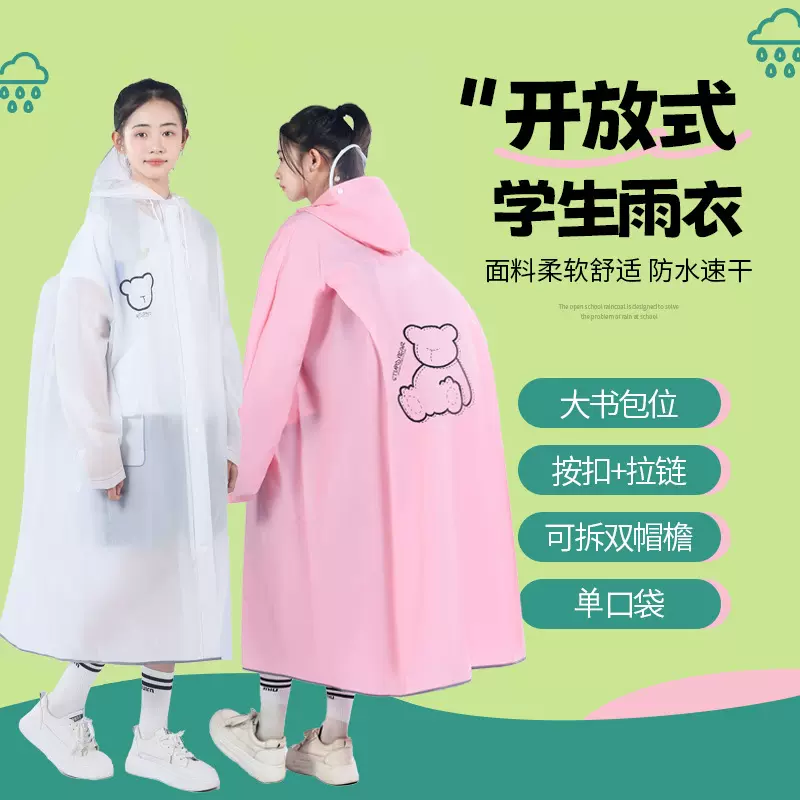 儿童雨衣带书包双帽檐连体全身防暴雨小学生大童女童雨披清新风格