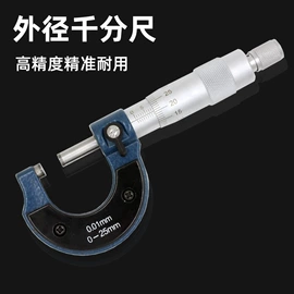 数显卡尺;千分尺;游标卡尺