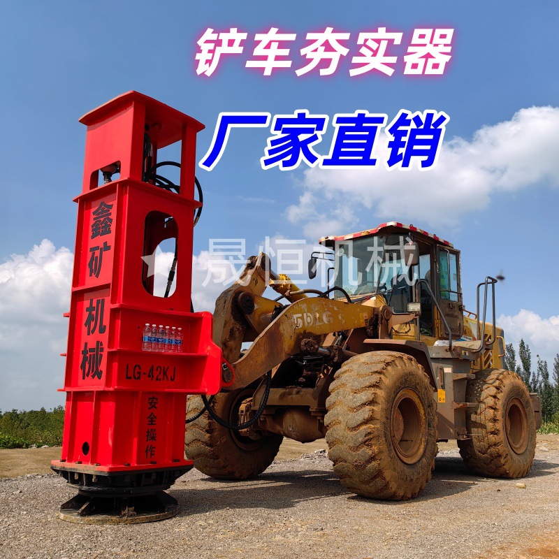 铲车液压打夯机装载机夯实机高速公路地基强夯机挖掘机大型夯机