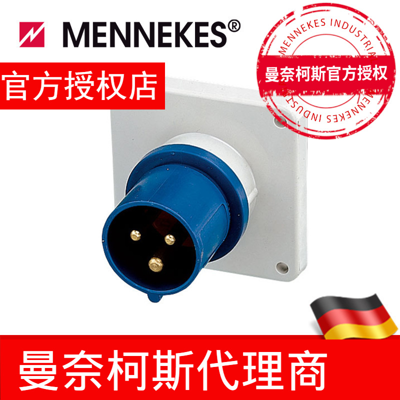 代理曼奈柯斯/MENNEKES  工业插头 防水插头 IP44 货号 817