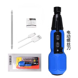 Hand-Automatic Electric Screwdriver Electric Screwdriver Rechargeable Household Small Mini Screwdriver Handheld Tool