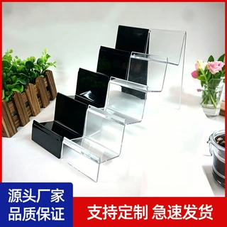 4层透明塑料钱包展示架/钱包架/面膜手机展示架/梯形支架中大号